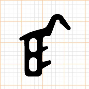 Preview: Lippendichtung in schwarz, 30615, R013/4