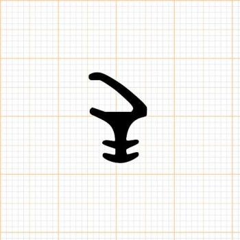 Preview: Stahlzargendichtung (10211) in grau