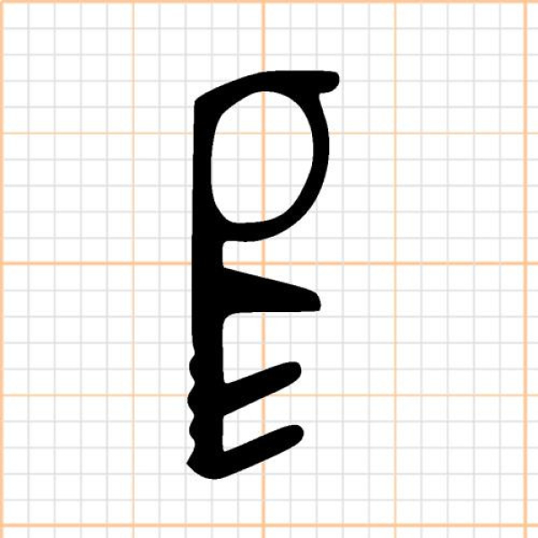 Flügelfalzdichtung für 9 mm Falzhöhe in schwarz, 24645, R011/3