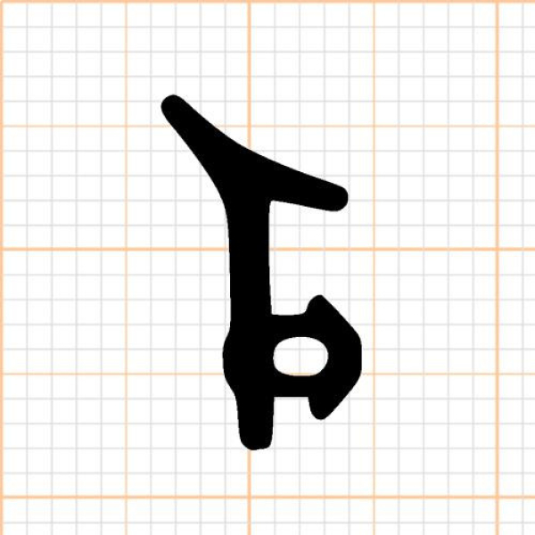 Lippendichtung in schwarz, 30219, R023/1