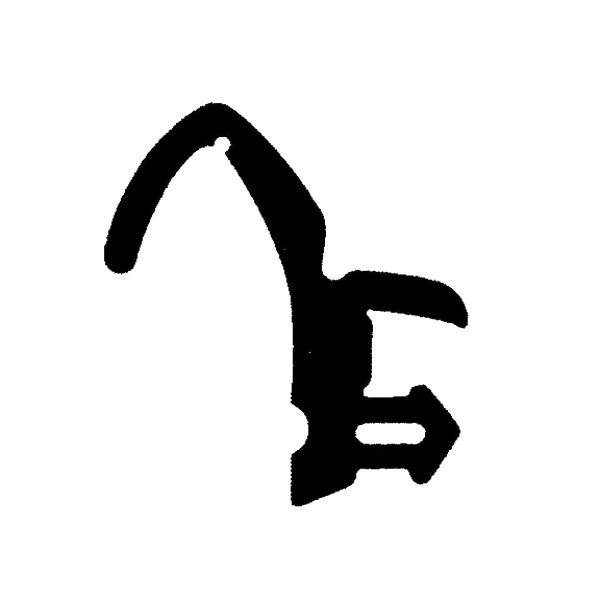 Mitteldichtung in schwarz, 36921