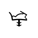 Holzzargendichtung für 15 mm Falzbreite in schwarz, R 012/2