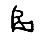 Stahlzargendichtung in weiß, 7419,  R 014/2